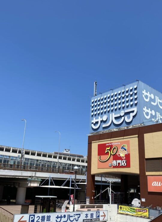 堺市南区