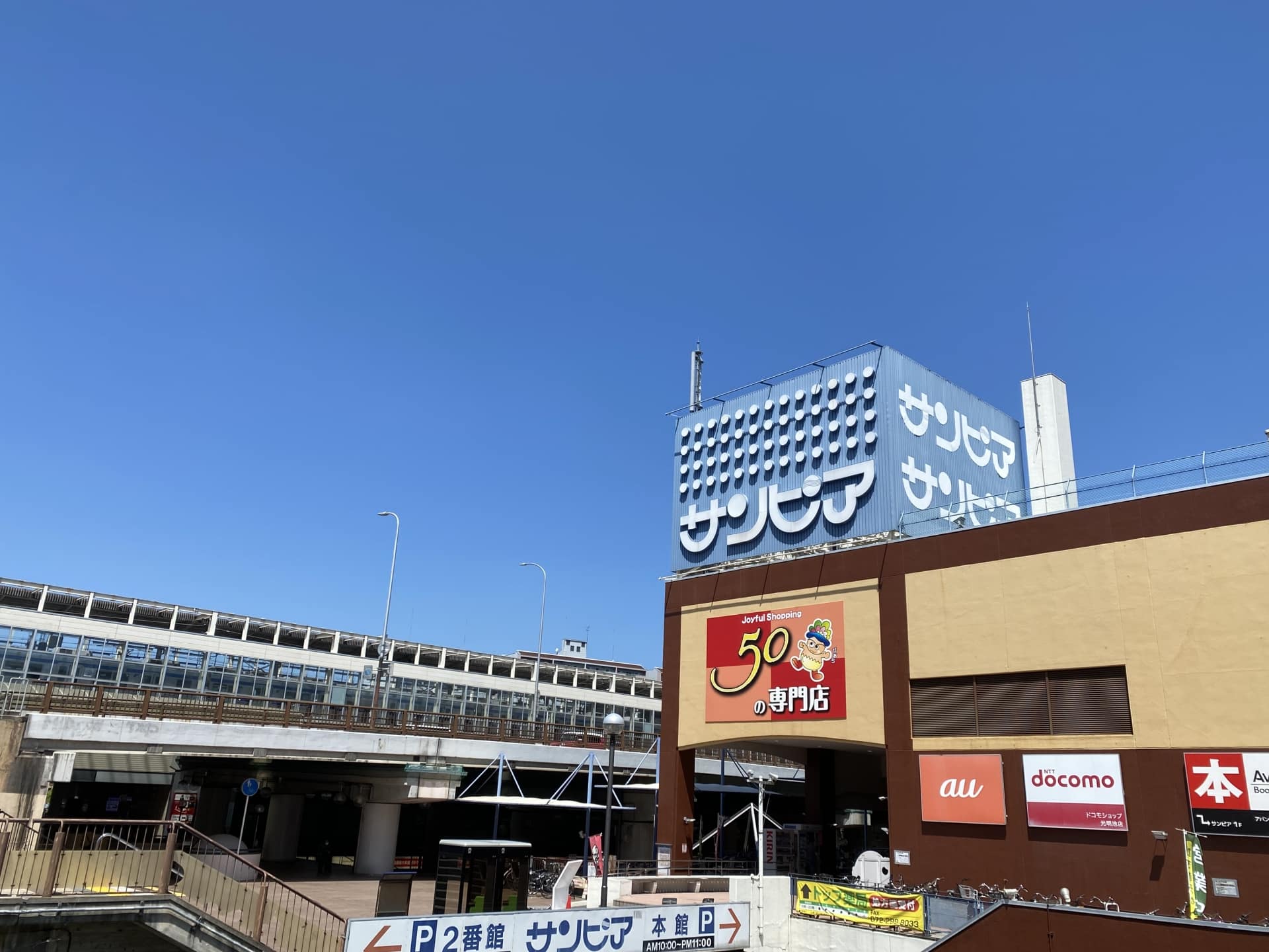 堺市南区