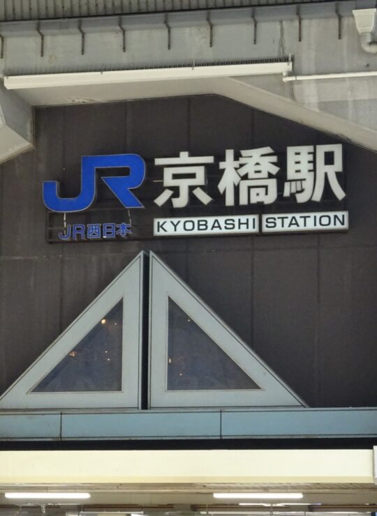 大阪市城東区