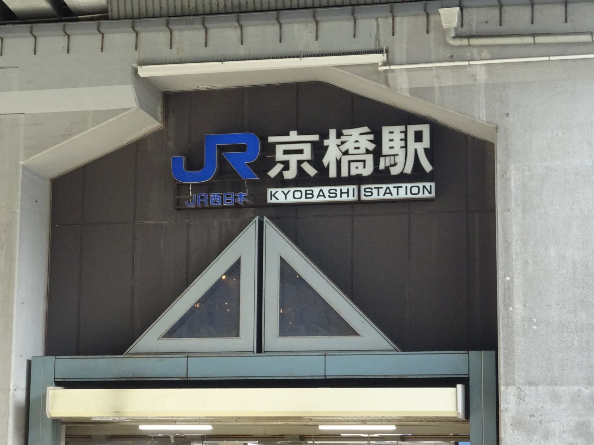 大阪市城東区