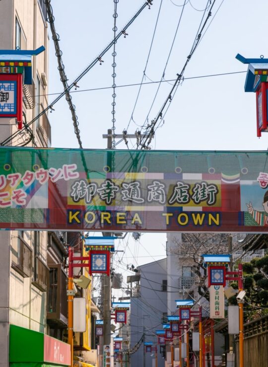 大阪市生野区