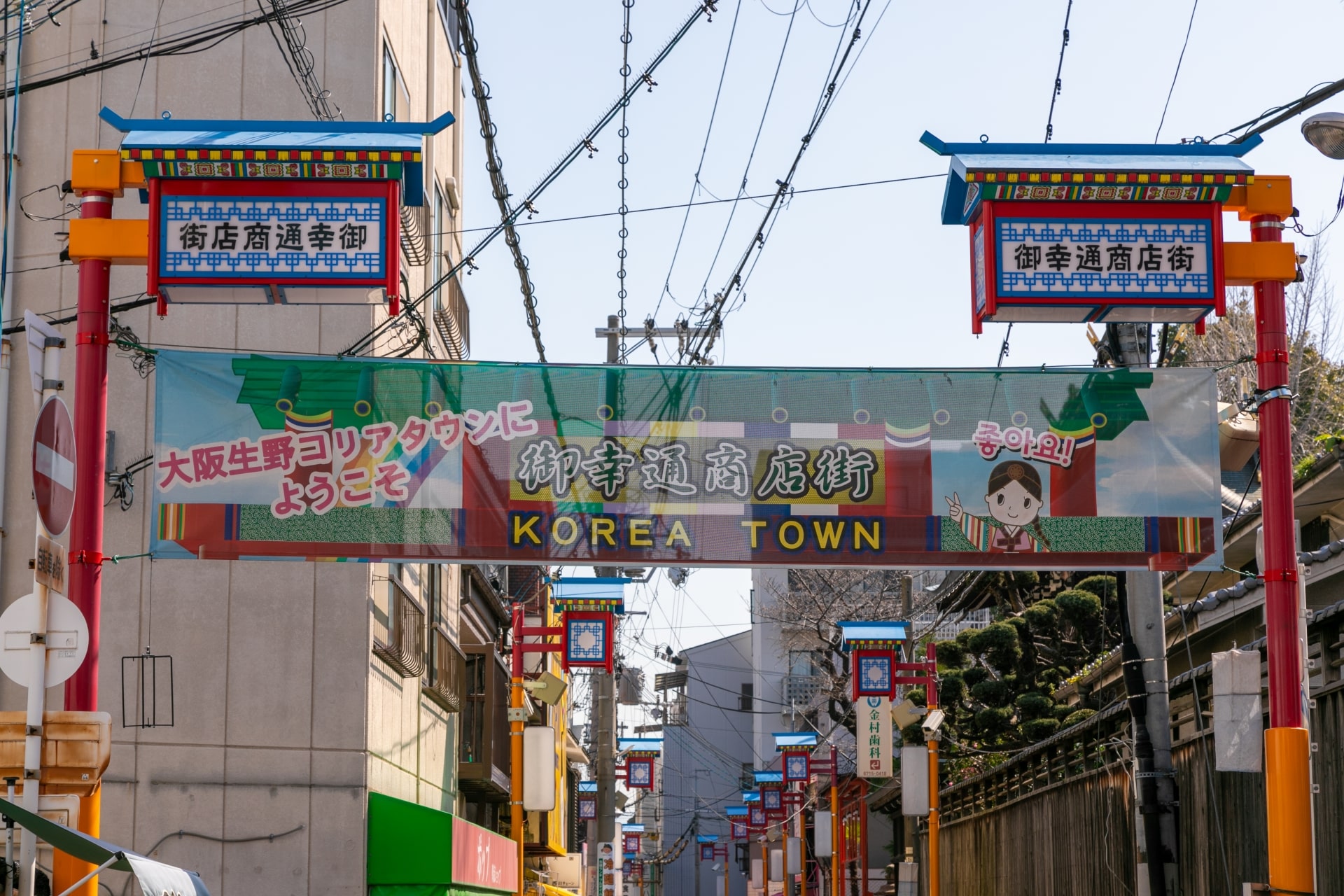 大阪市生野区
