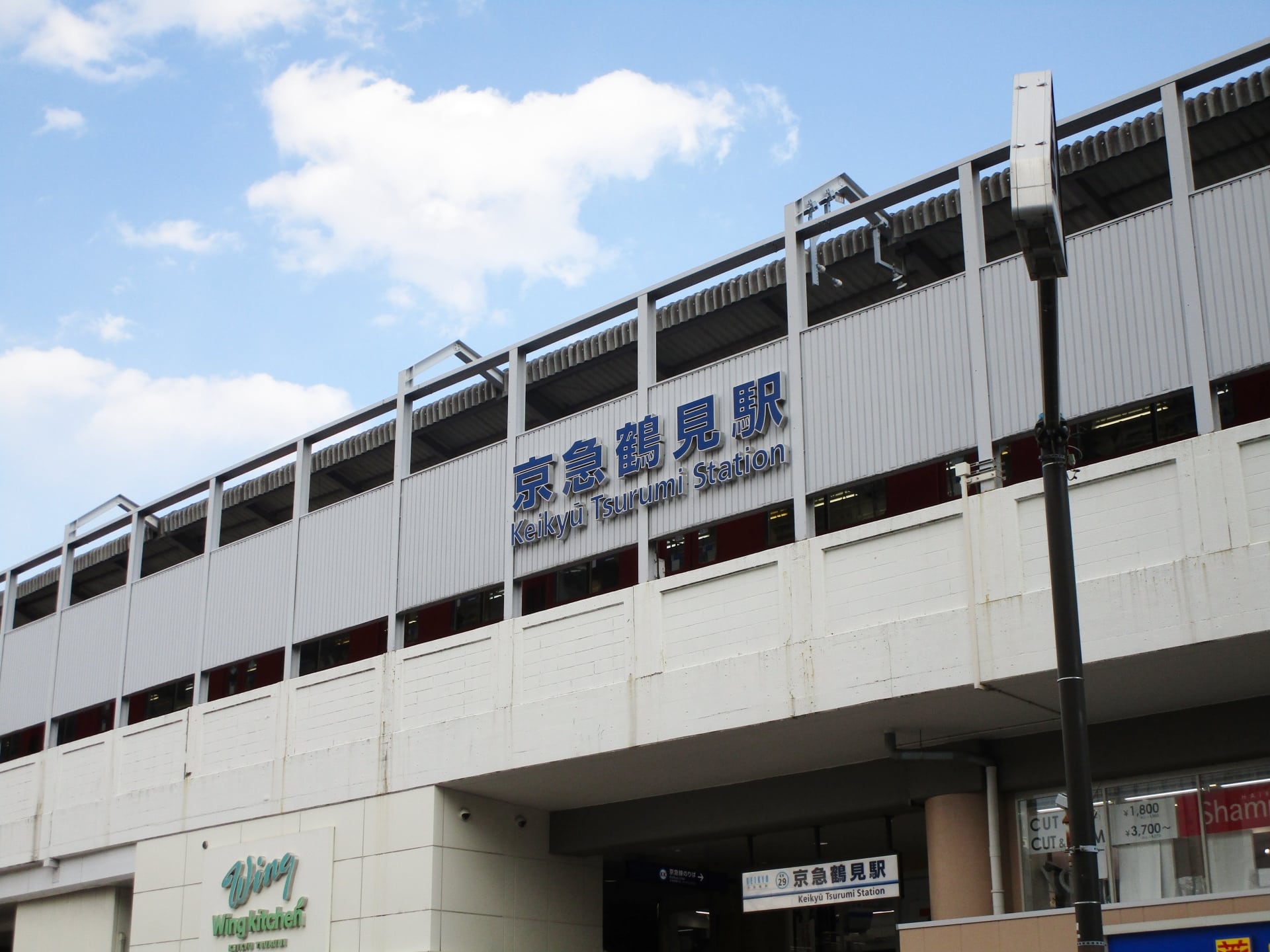 横浜市鶴見区