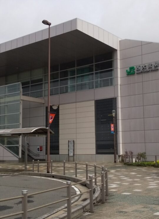 さいたま市西区