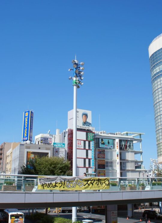 東京都足立区