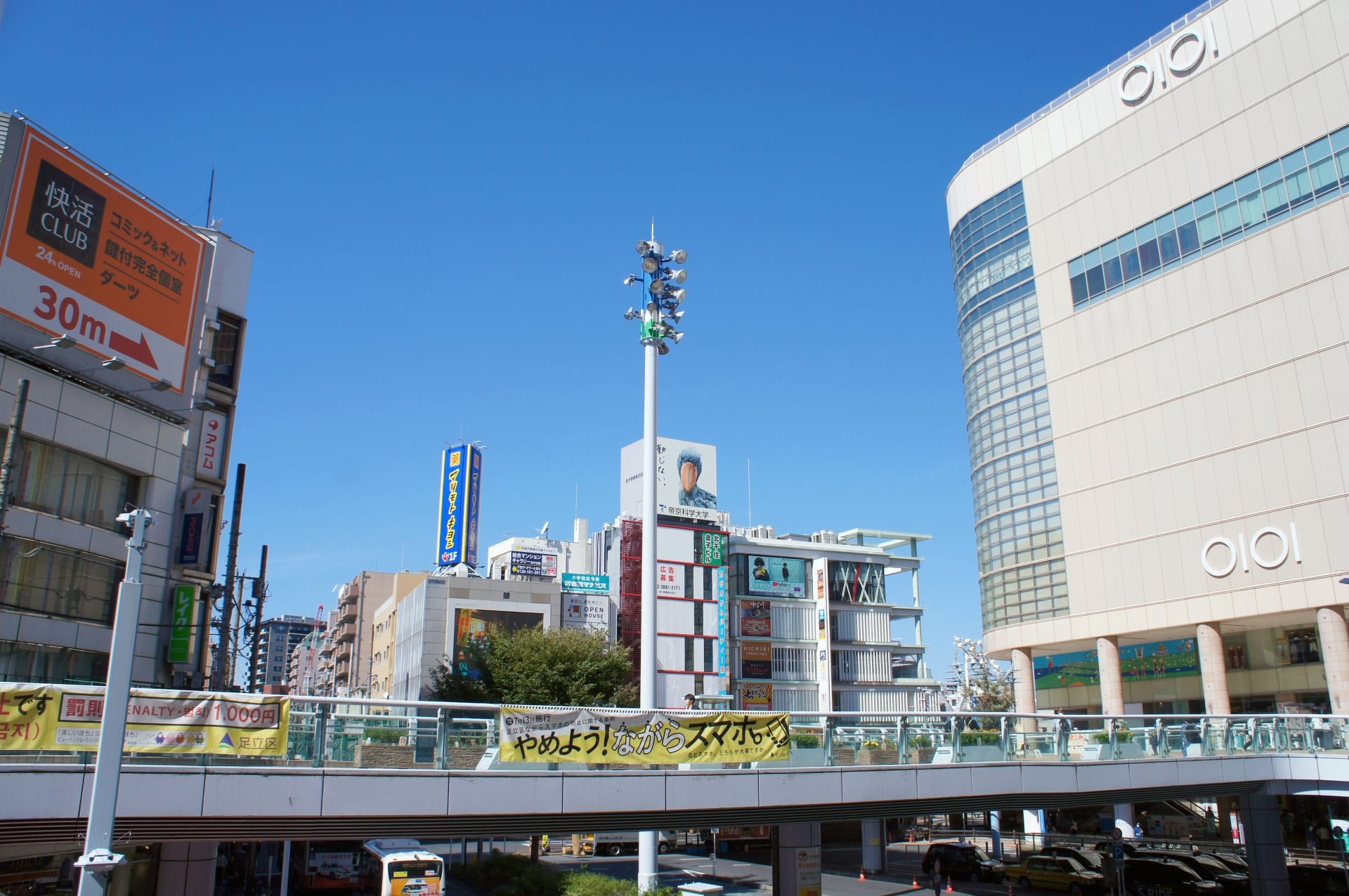 東京都足立区