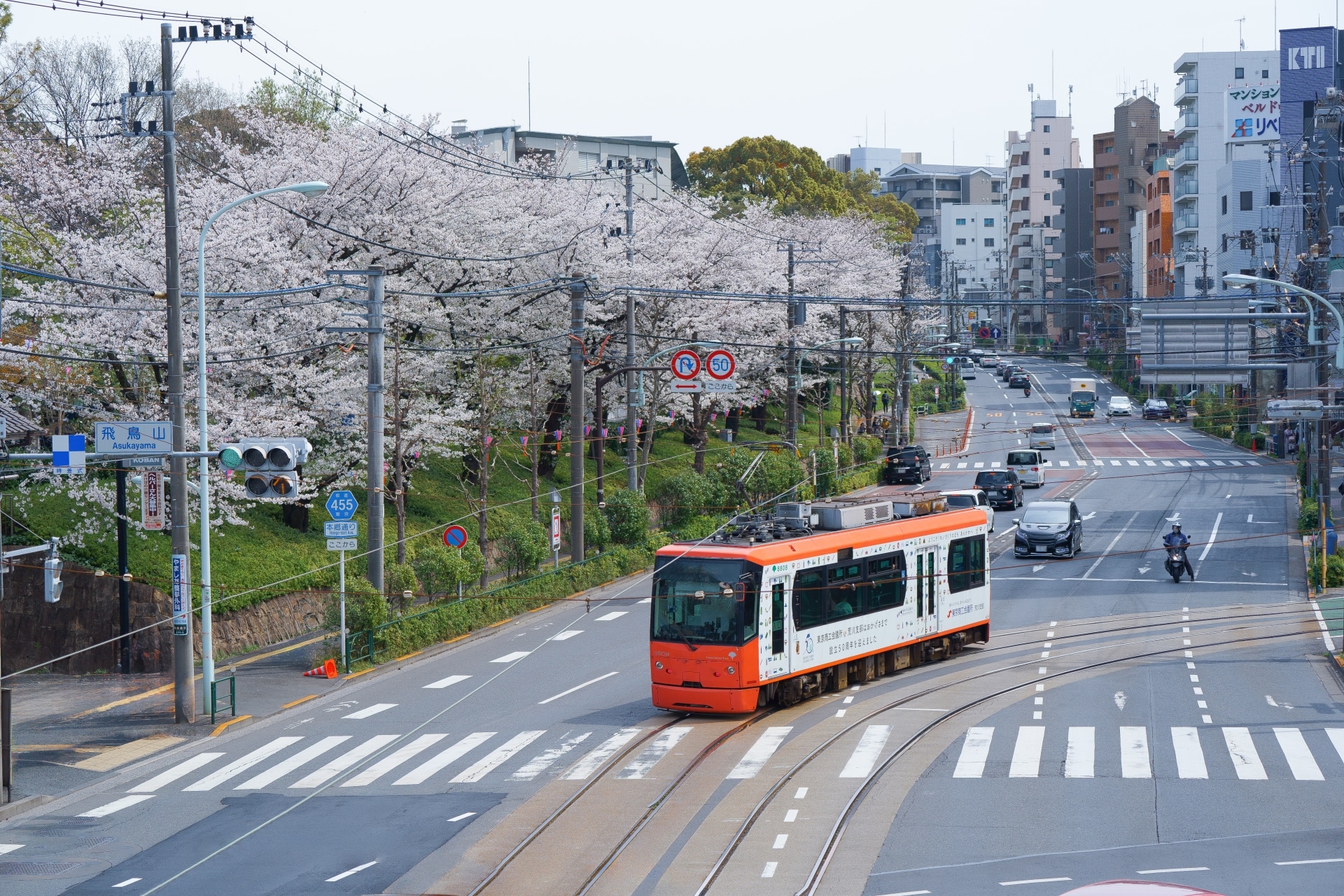 東京都北区