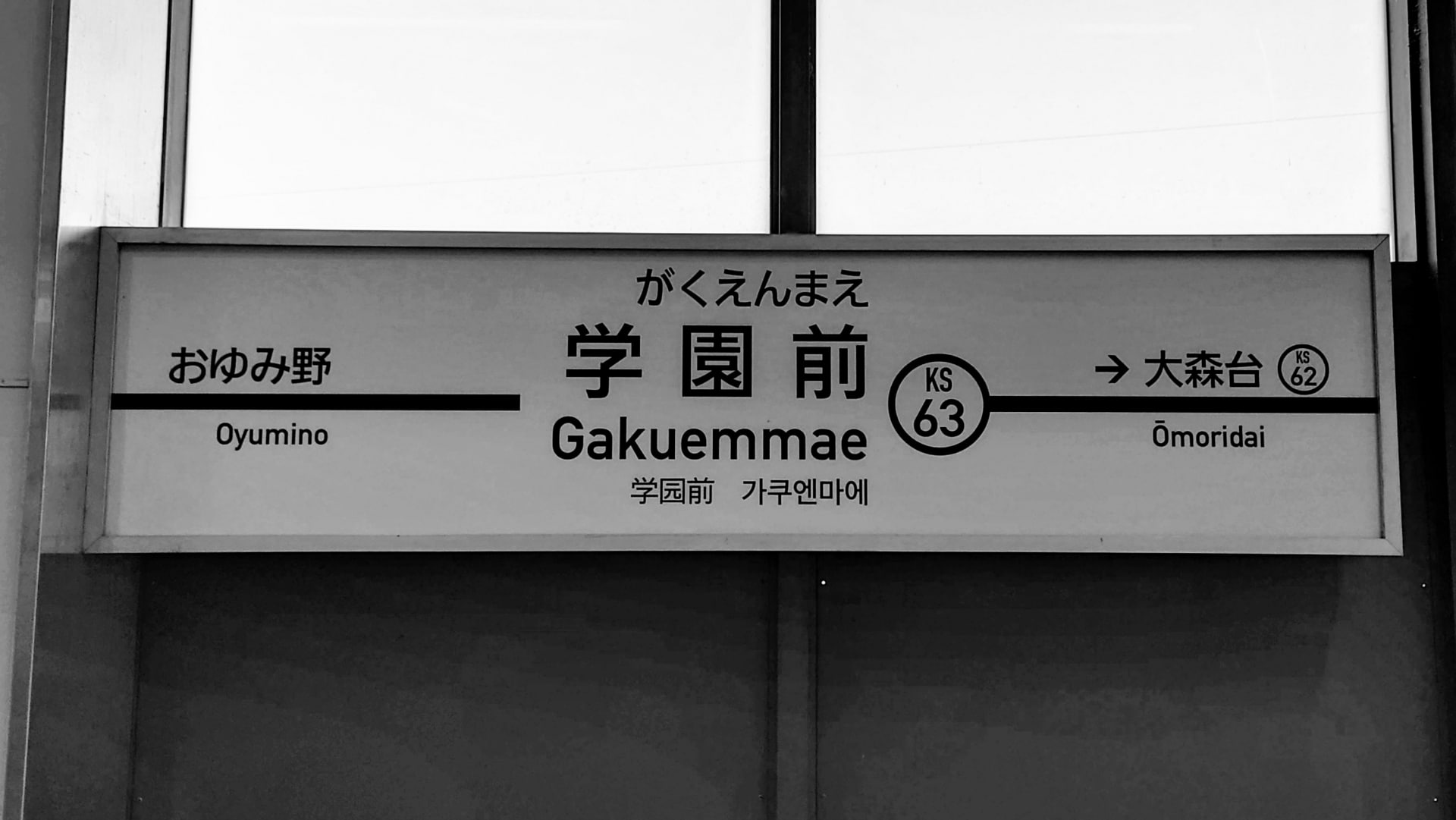 千葉市緑区