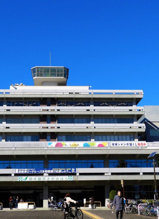 相模原市中央区