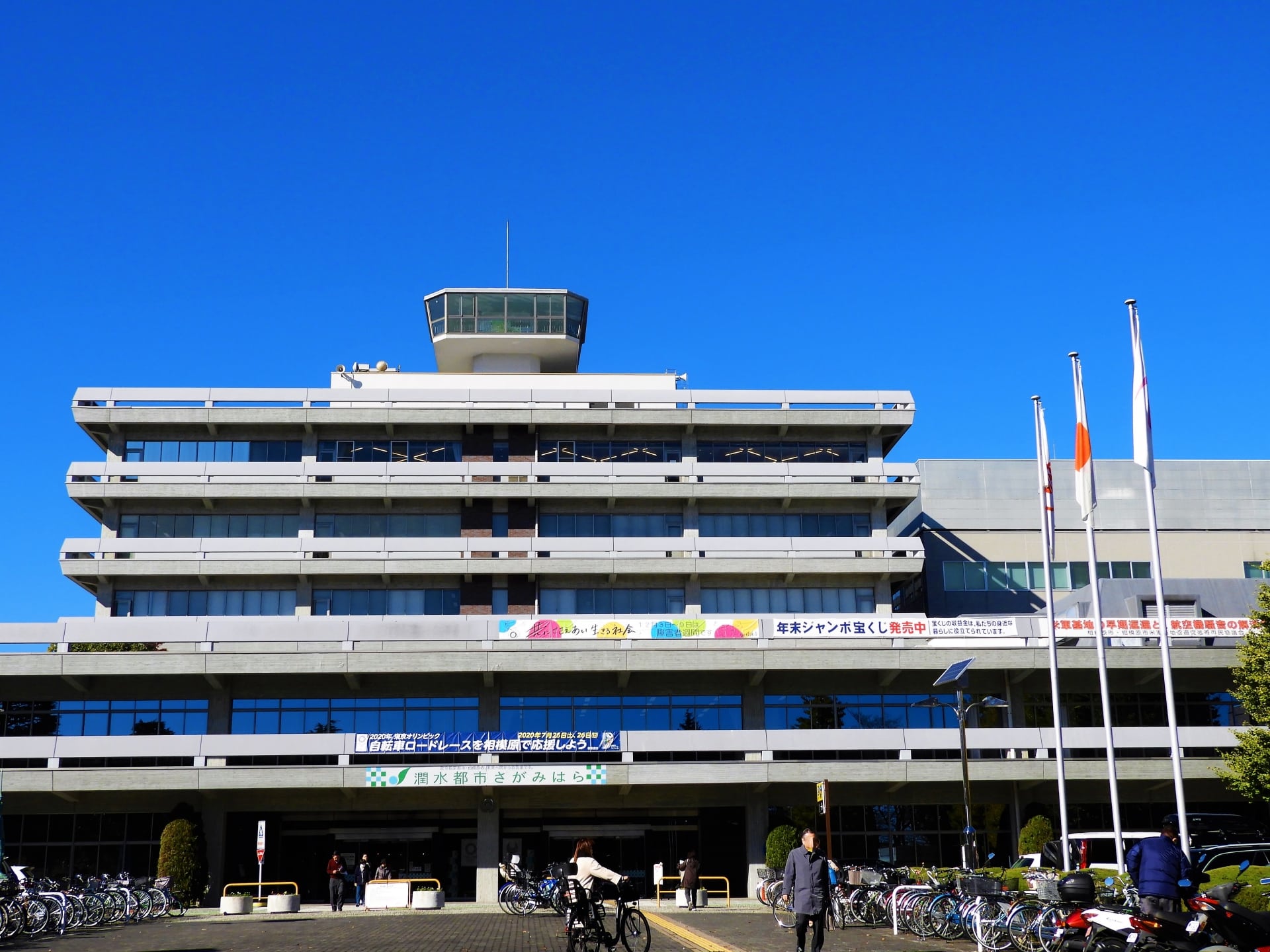 相模原市中央区