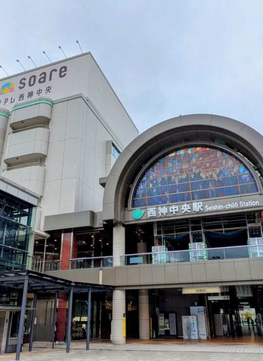神戸市西区