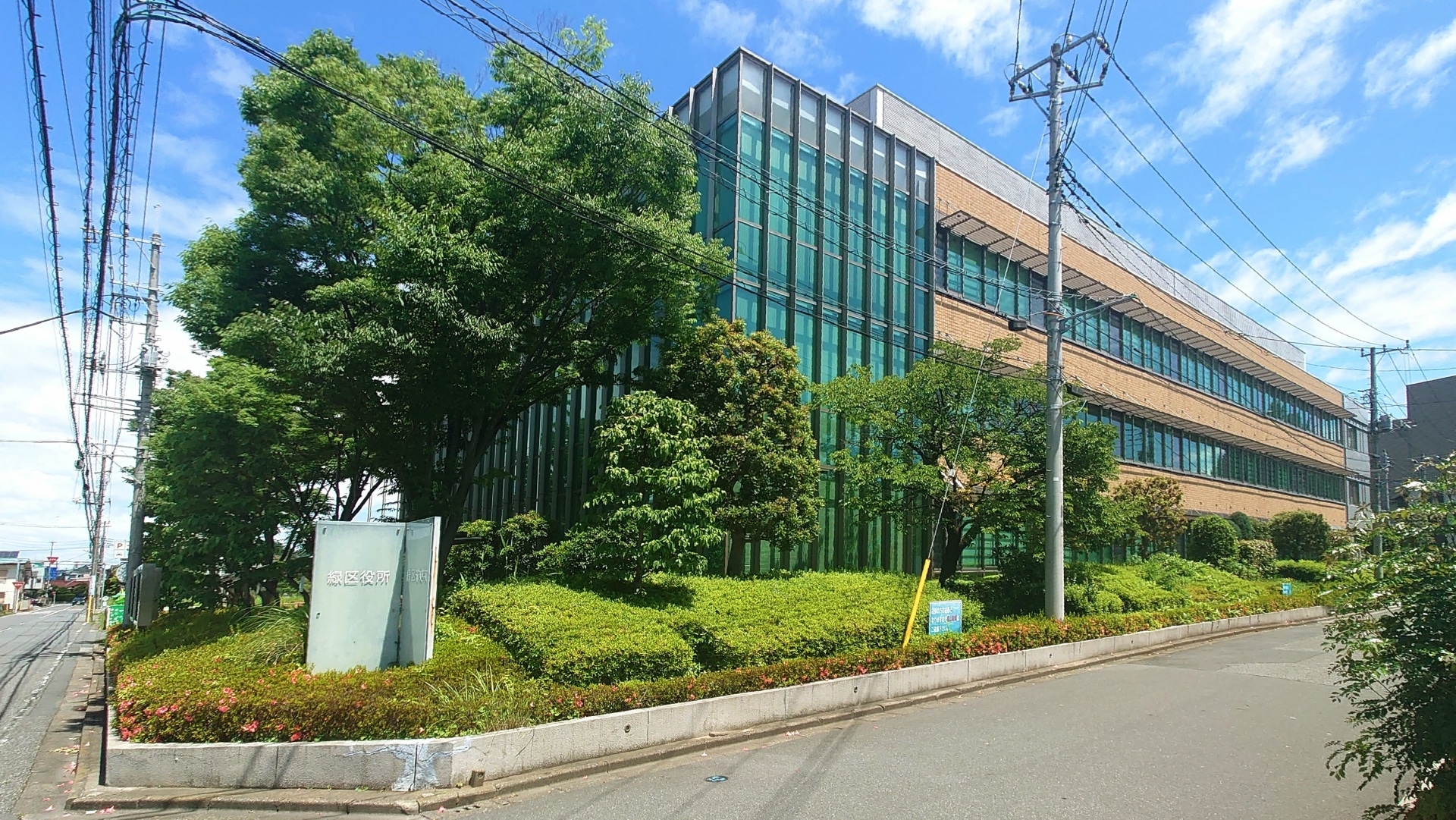 さいたま市緑区