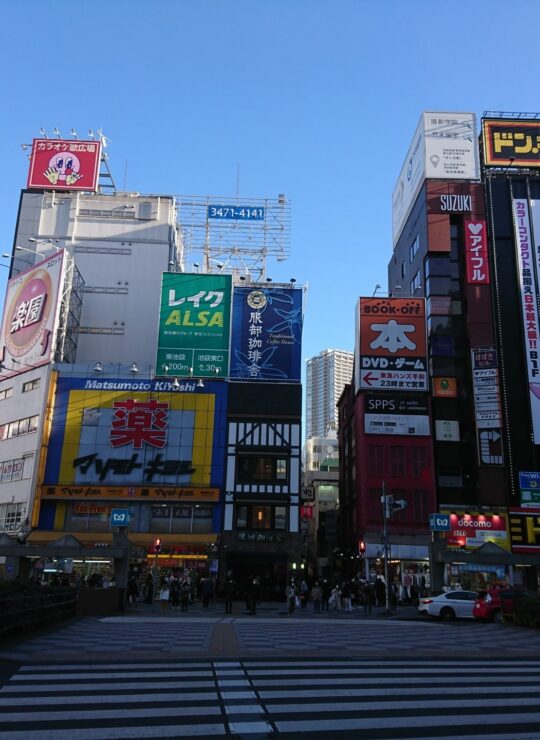 東京都豊島区