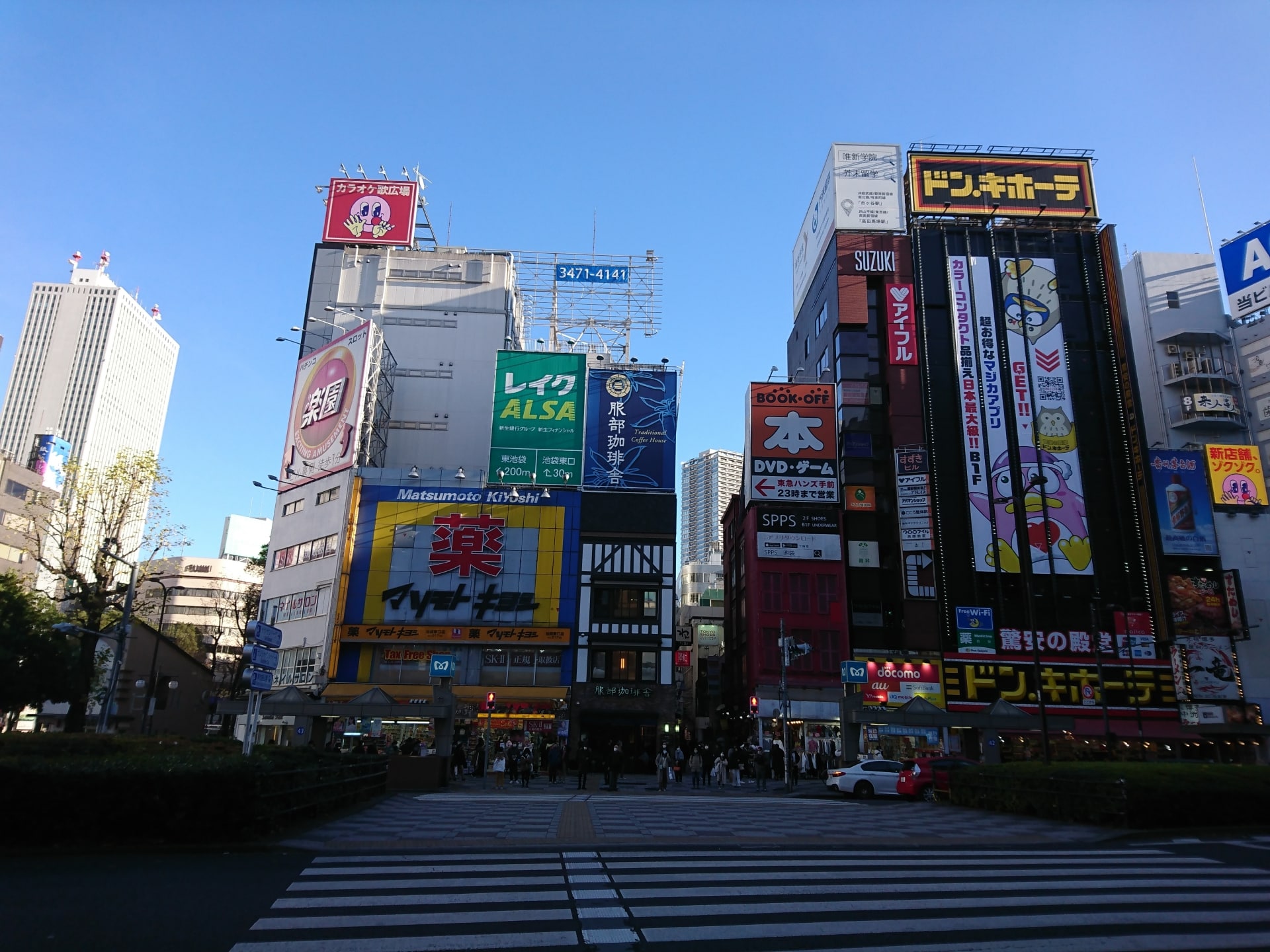 東京都豊島区