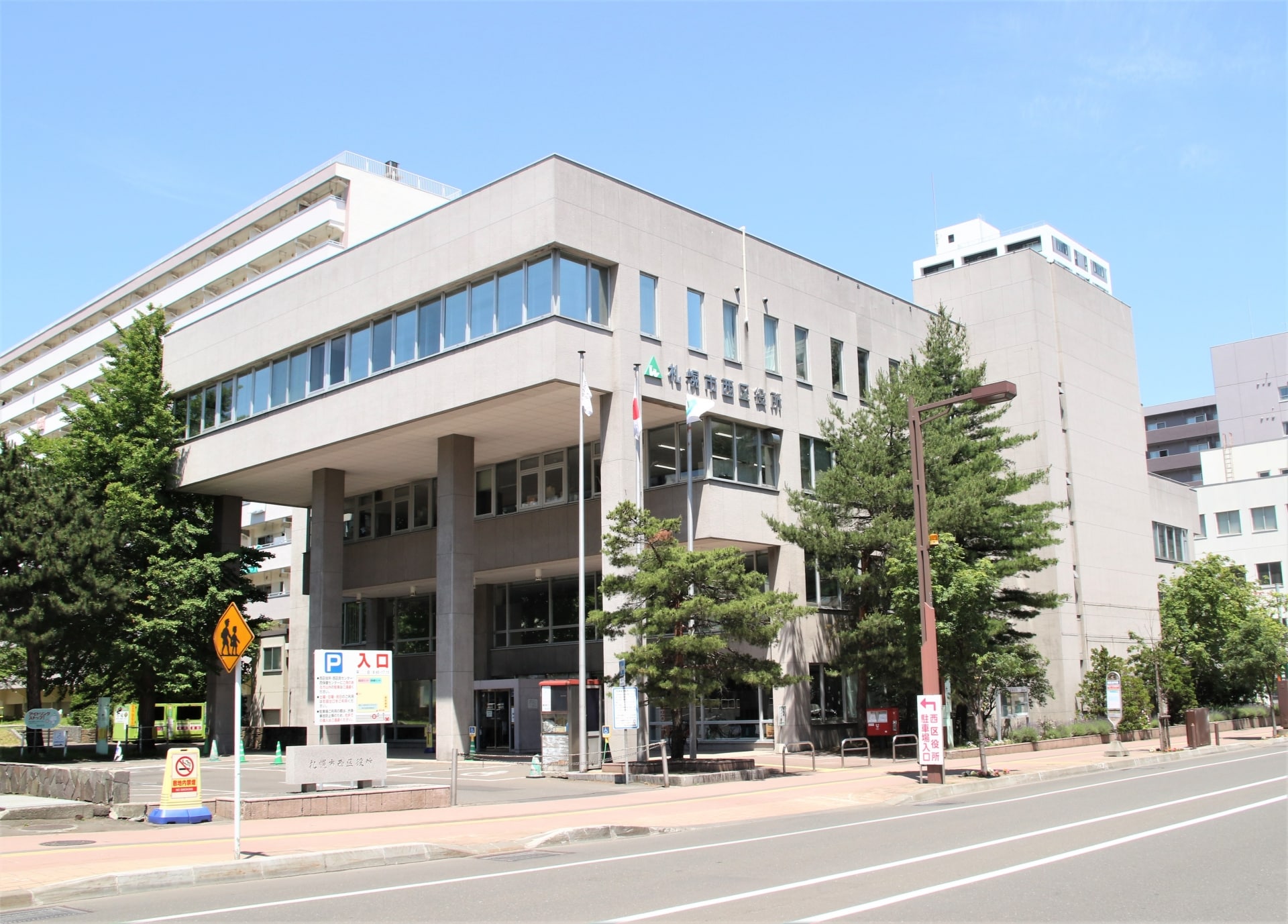札幌市西区