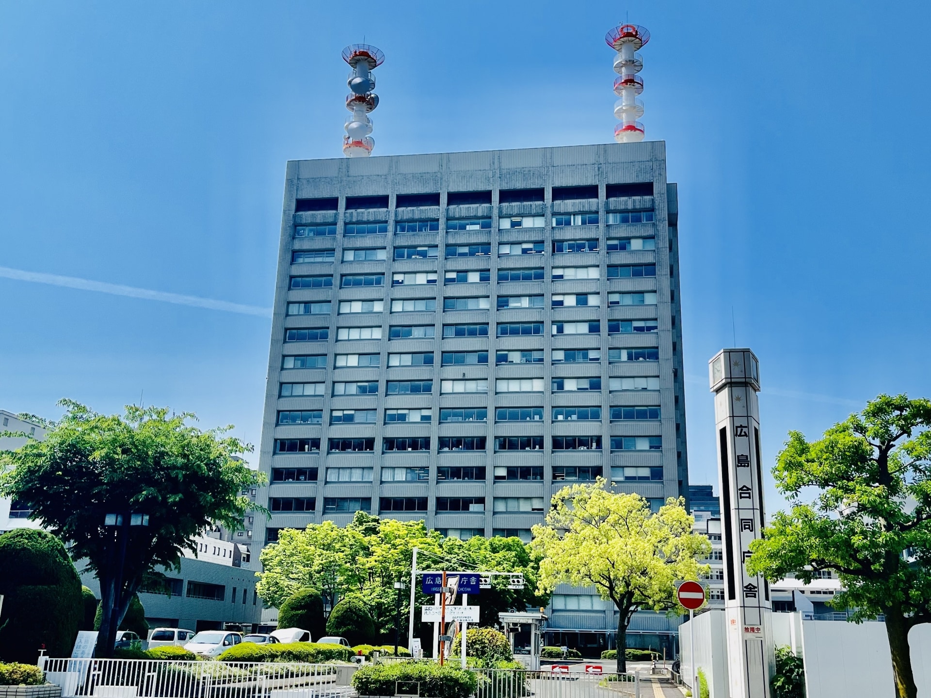 広島県
