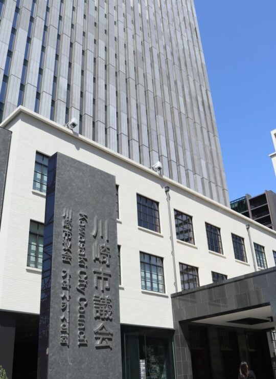 川崎市