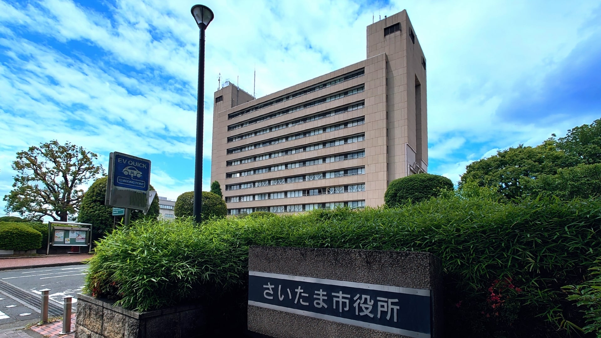 さいたま市
