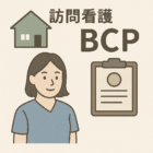 掲載希望のお申し込み
