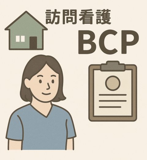 【2024年最新版】訪問看護医療DX情報活用加算とは？算定要件から届出・同意書まで完全ガイド