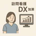 掲載希望のお申し込み