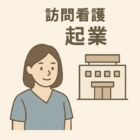 掲載希望のお申し込み