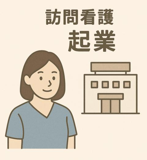 【2024年最新版】訪問看護医療DX情報活用加算とは？算定要件から届出・同意書まで完全ガイド