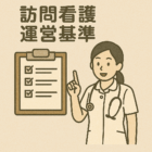 問い合わせ