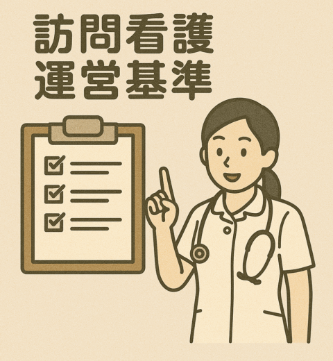 訪問看護の経営は本当に難しい？年収・失敗確率のリアルと成功戦略を徹底解説
