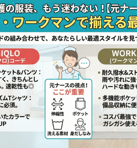訪問看護の多職種連携完全ガイド｜明日から使える実践スキルと役割を徹底解説