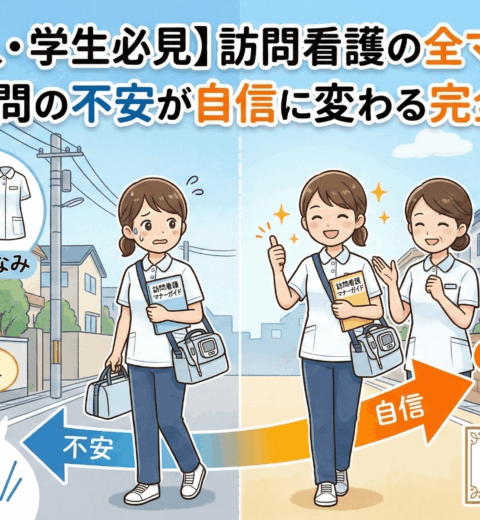 【2026年最新版】訪問看護医療DX情報活用加算とは？算定要件から届出・同意書まで完全ガイド