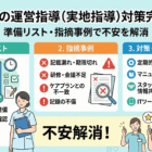 訪問看護の夜勤はきつい？病院との違いから給与・メリットまで徹底解説