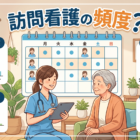 訪問看護の複数事業所利用はどこまで可能？制度・算定ルールを徹底解説