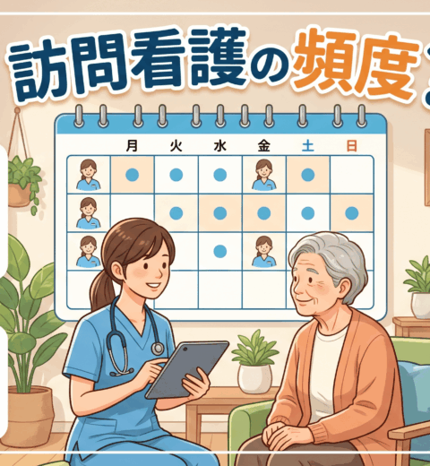 訪問看護の複数事業所利用はどこまで可能？制度・算定ルールを徹底解説
