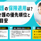 訪問看護・リハビリステーション「リハス」名古屋天白