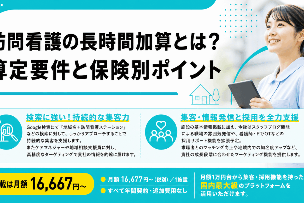 訪問看護 入浴介助の全知識｜料金・サービス選び方ガイド