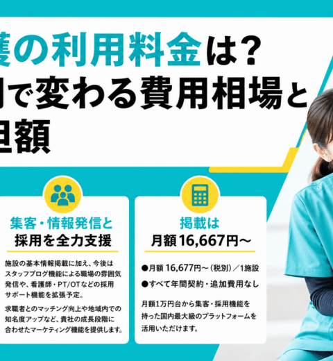 訪問看護 流れをプロが解説！保険・書類準備の利用手順