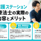 訪問看護 2 時間ルール | 間違えやすい例外と算定【2024年版】