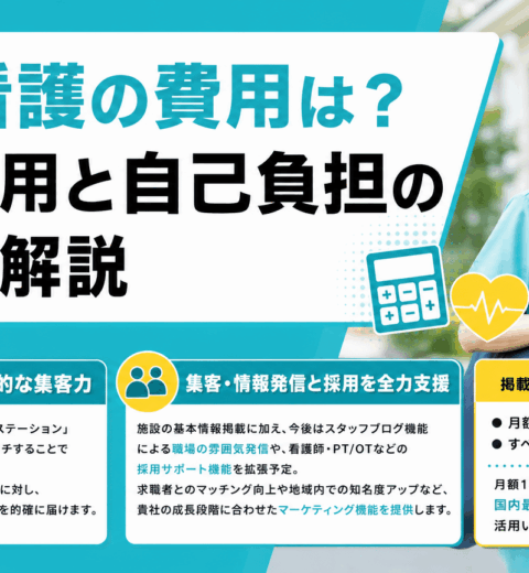 訪問看護 流れをプロが解説！保険・書類準備の利用手順