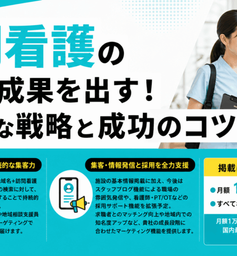 訪問看護 2 時間ルール | 間違えやすい例外と算定【2024年版】
