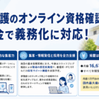 訪問看護 2 時間ルール | 間違えやすい例外と算定【2024年版】