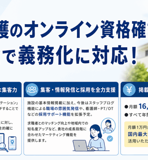 訪問看護 2 時間ルール | 間違えやすい例外と算定【2024年版】