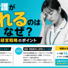 訪問看護 2 時間ルール | 間違えやすい例外と算定【2024年版】