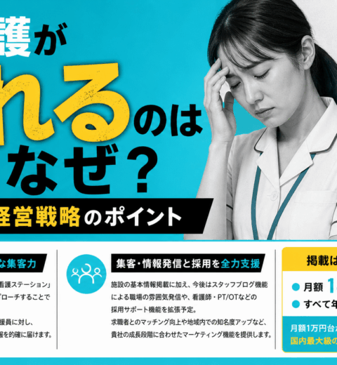 複雑な訪問看護ステーション設置の法律を解読！指定基準と開設手順を徹底解説