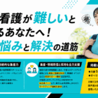 訪問看護 点数｜事業者必見！単位・料金の算出完全ガイド