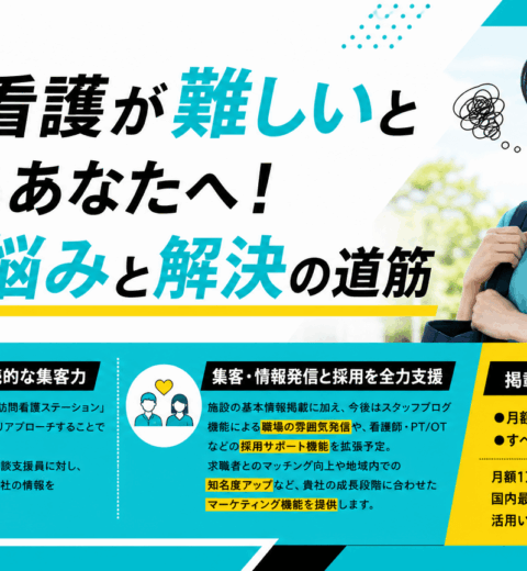 訪問看護 点数｜事業者必見！単位・料金の算出完全ガイド