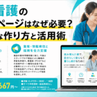 訪問看護 点数｜事業者必見！単位・料金の算出完全ガイド