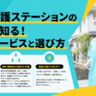 訪問看護 点数｜事業者必見！単位・料金の算出完全ガイド