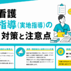 訪問看護 利用料金は？費用相場と自己負担を徹底解説【2026年版】