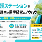 訪問看護営業の基本と実践戦略｜選ばれるコツを解説
